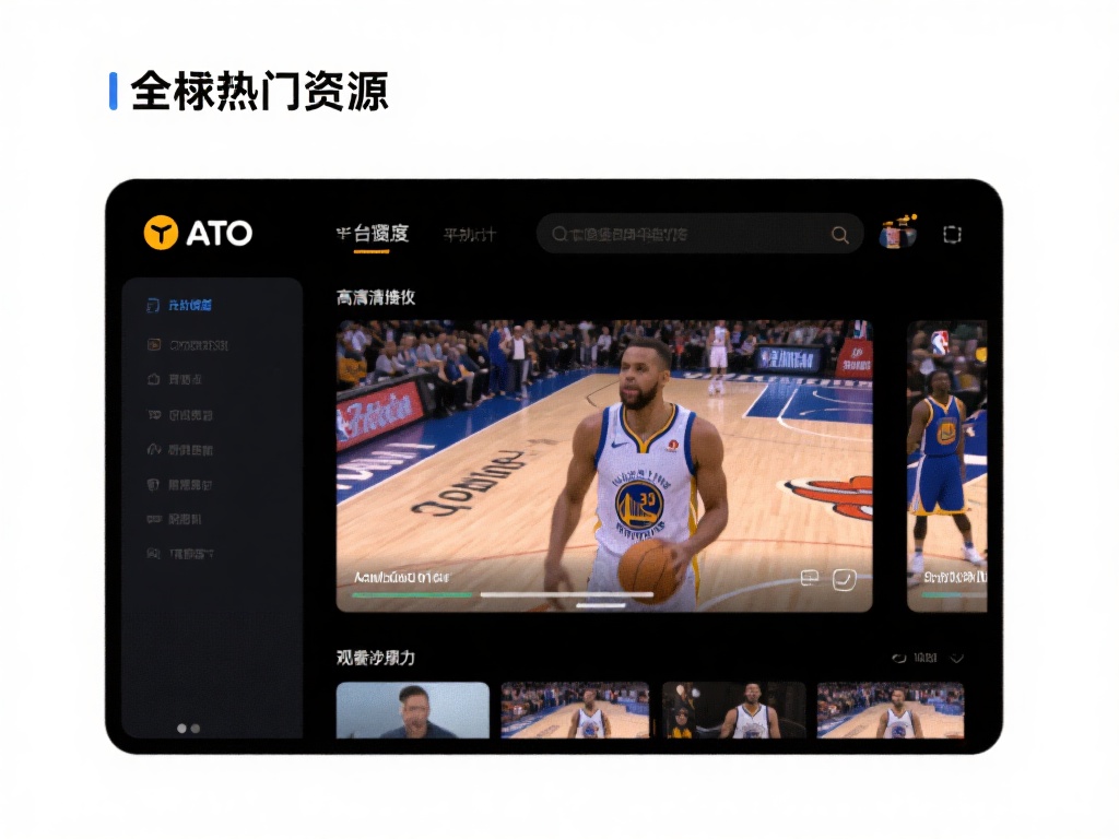 以某热门资源平台A站为例，该平台提供了覆