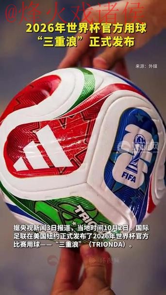 2026世界杯滚球推荐最新官方网址 2026世界杯滚球推荐最新官方网址