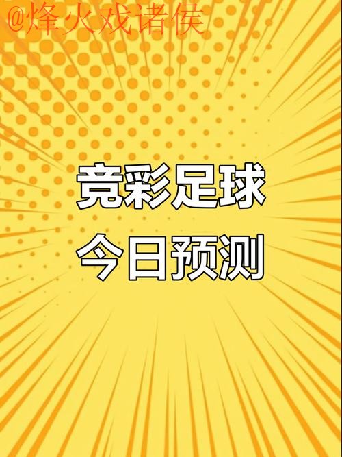 在线官方世界杯预测平台 在线官方世界杯预测平台