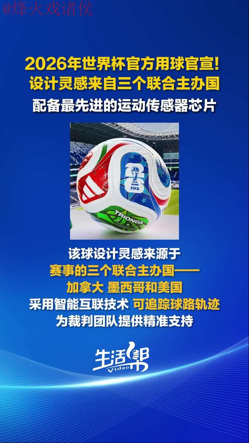 2026世界杯买球官方网站入口地址 2026世界杯买球官方网站入口地址