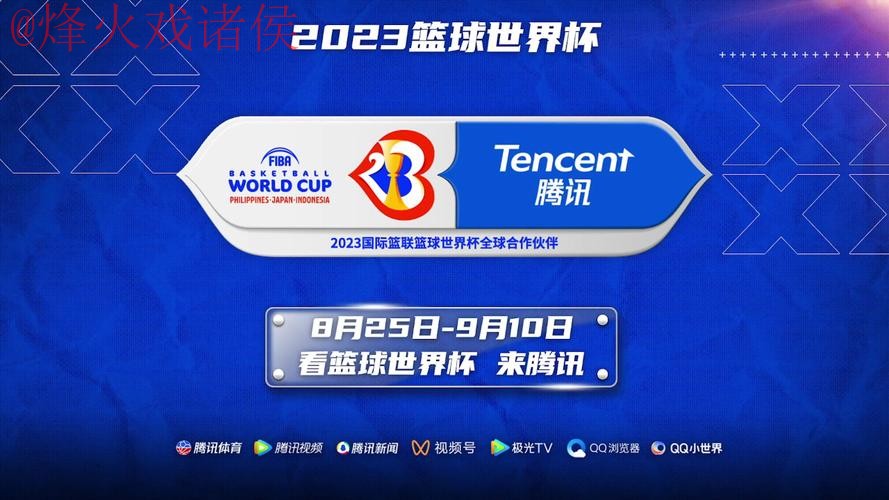 2023世界杯直播软件热门推荐